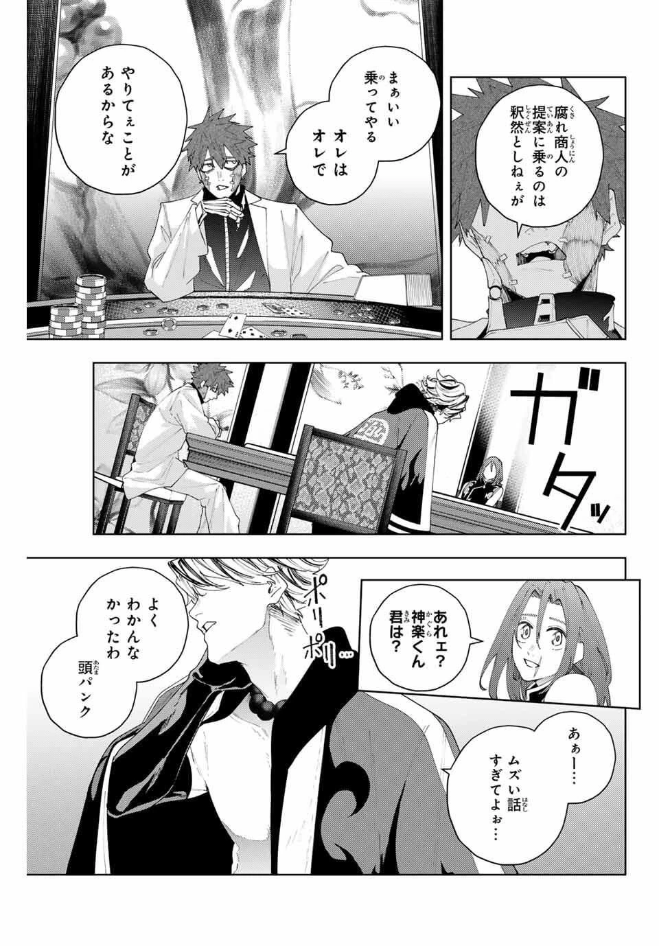 K-9~警視庁公安部公安第9課異能対策係~ 第22話 - 17