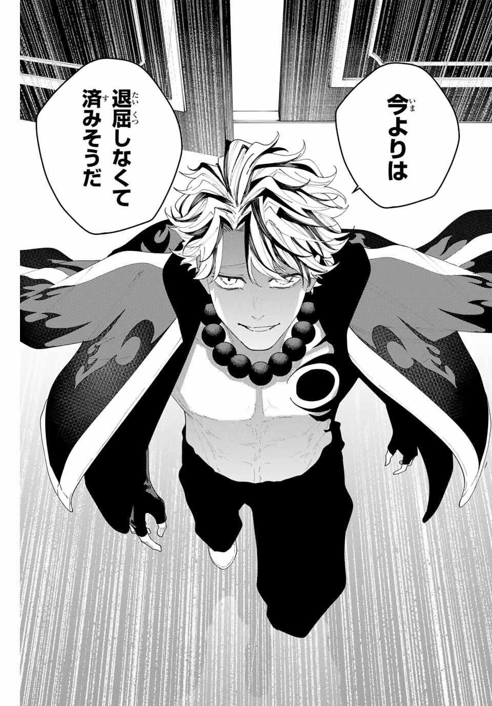 K-9~警視庁公安部公安第9課異能対策係~ 第22話 - 19