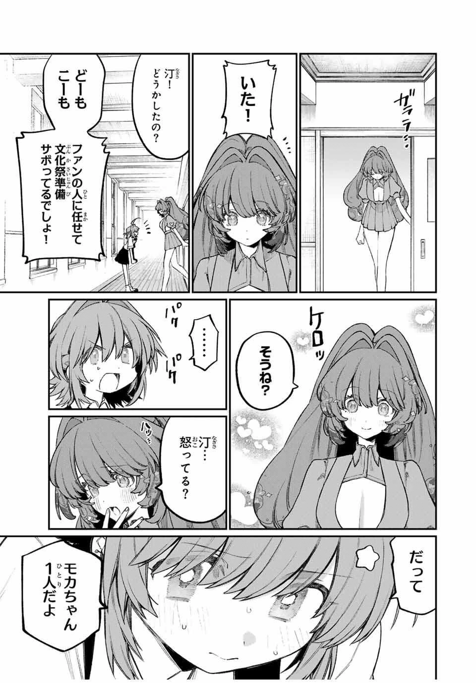 ナキナギ 第22話 - 3