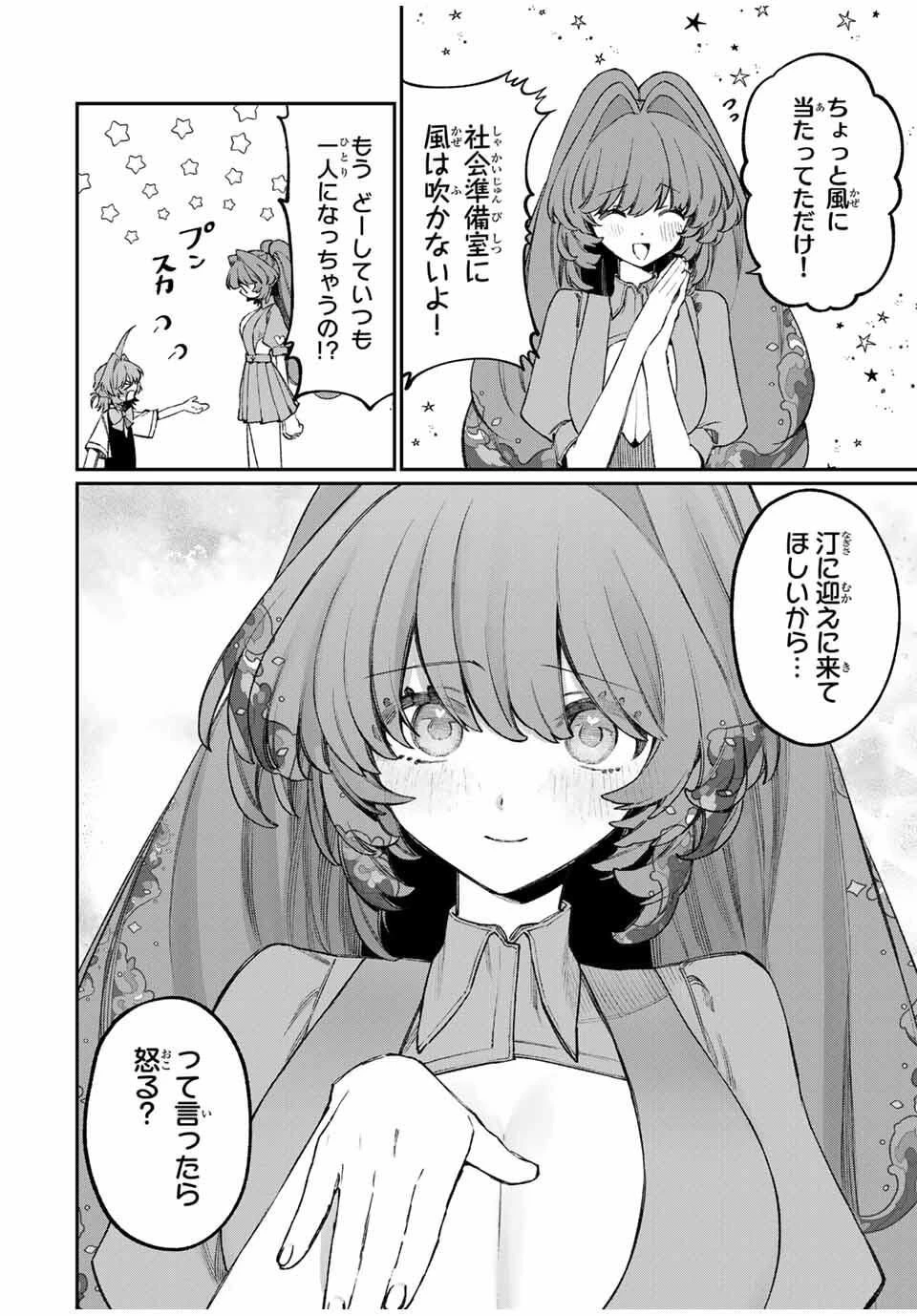 ナキナギ 第22話 - 6