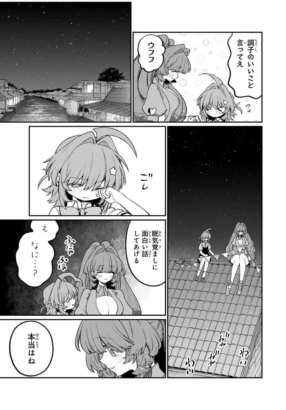 ナキナギ 第22話 - 7