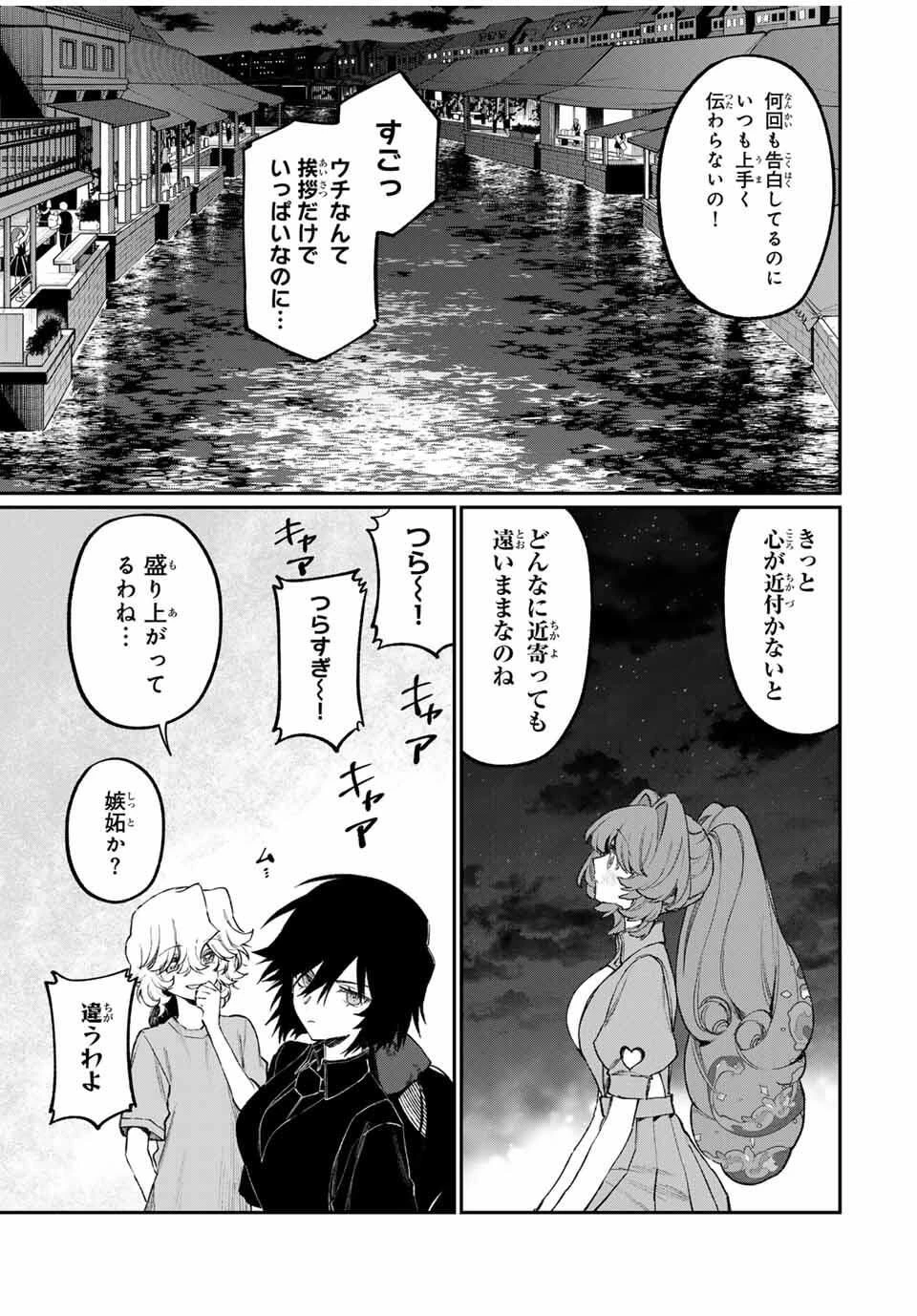 ナキナギ 第22話 - 9