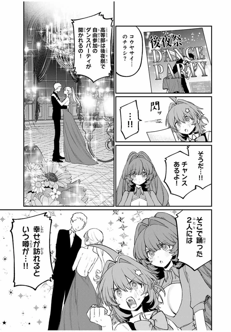 ナキナギ 第22話 - 11