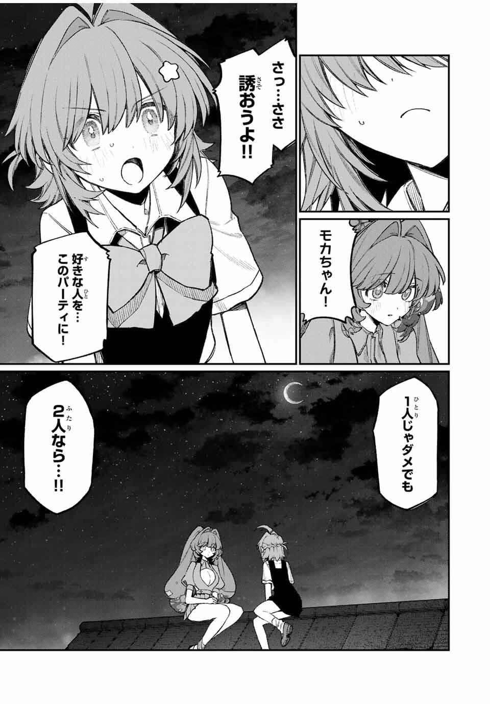 ナキナギ 第22話 - 13