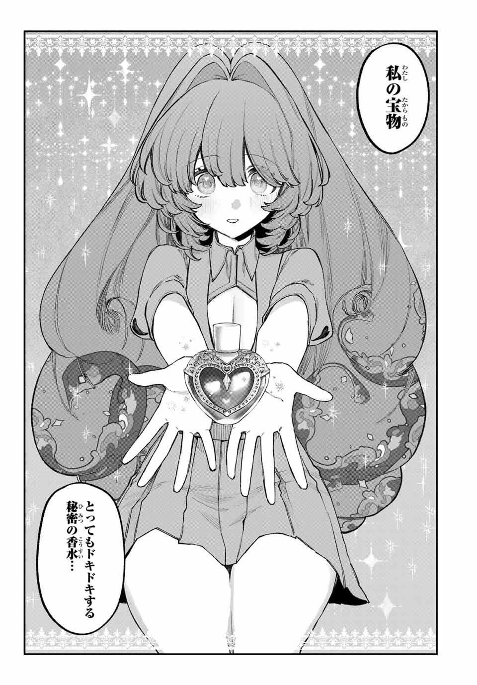 ナキナギ 第22話 - 15