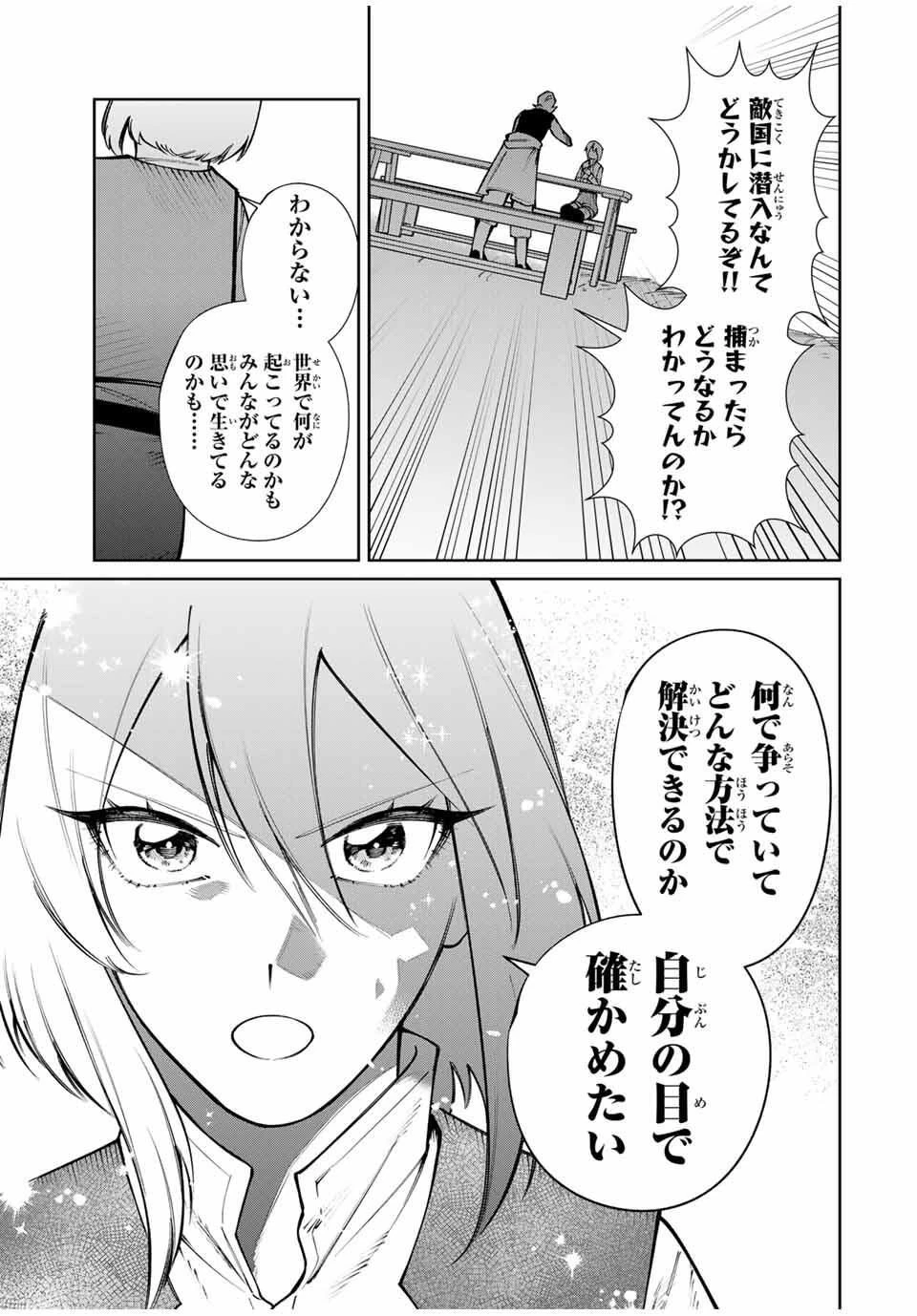 鉱石令嬢〜没落した悪役令嬢が炭鉱で一山当てるまでのお話〜 第17話 - 5