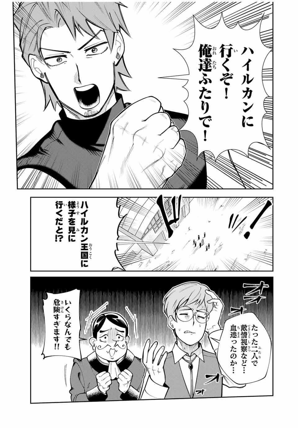 鉱石令嬢〜没落した悪役令嬢が炭鉱で一山当てるまでのお話〜 第17話 - 7