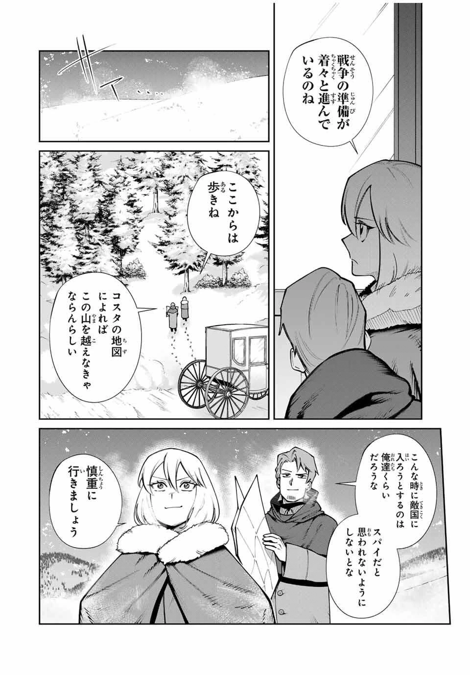 鉱石令嬢〜没落した悪役令嬢が炭鉱で一山当てるまでのお話〜 第17話 - 10