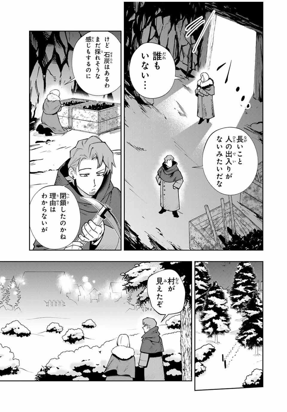 鉱石令嬢〜没落した悪役令嬢が炭鉱で一山当てるまでのお話〜 第17話 - 13