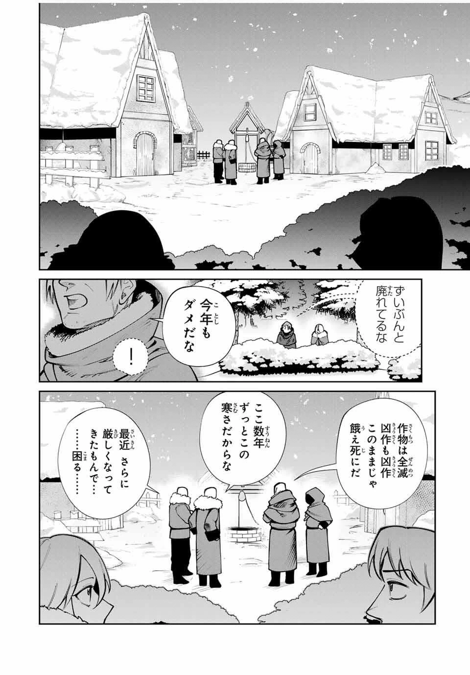 鉱石令嬢〜没落した悪役令嬢が炭鉱で一山当てるまでのお話〜 第17話 - 14