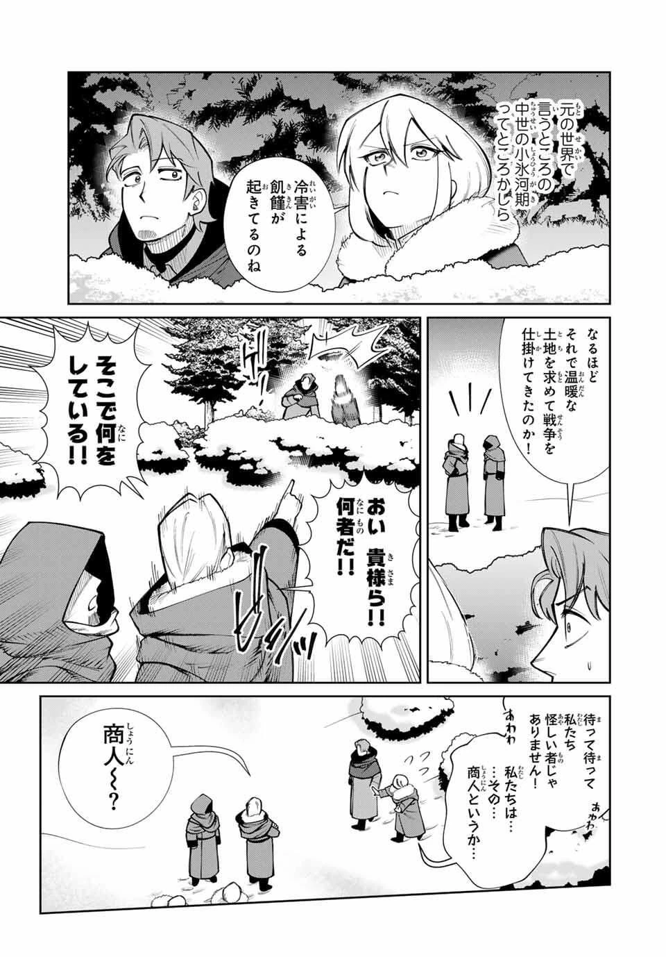鉱石令嬢〜没落した悪役令嬢が炭鉱で一山当てるまでのお話〜 第17話 - 15