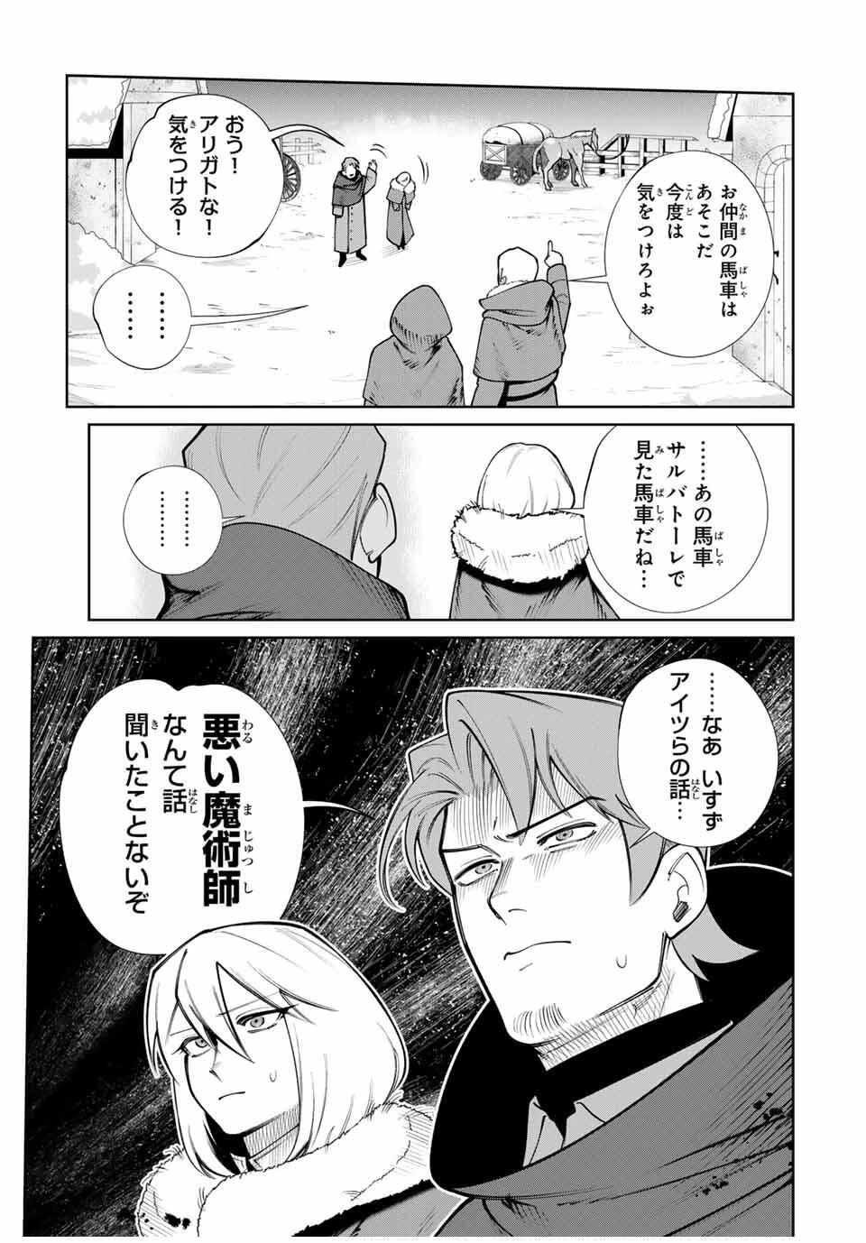 鉱石令嬢〜没落した悪役令嬢が炭鉱で一山当てるまでのお話〜 第17話 - 17