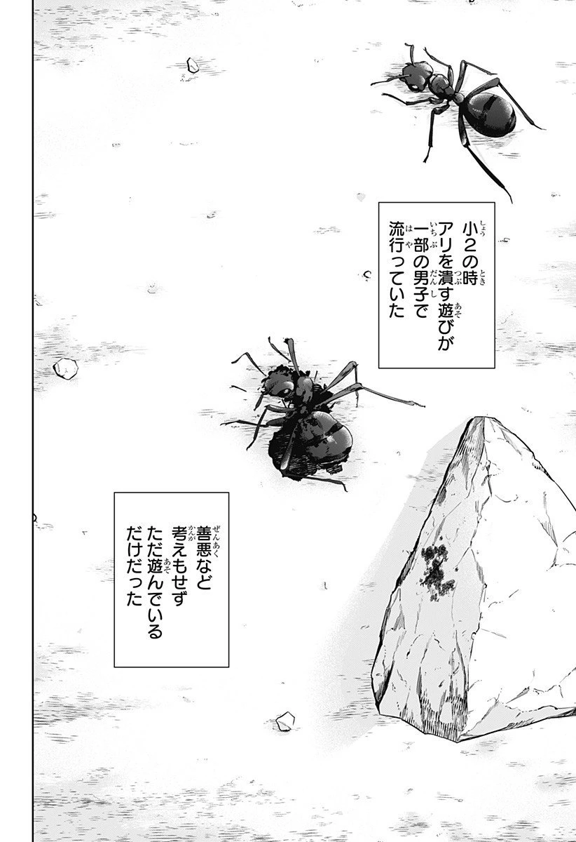 群脳教室 第10話 - 2