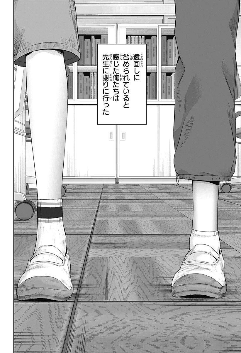 群脳教室 第10話 - 4