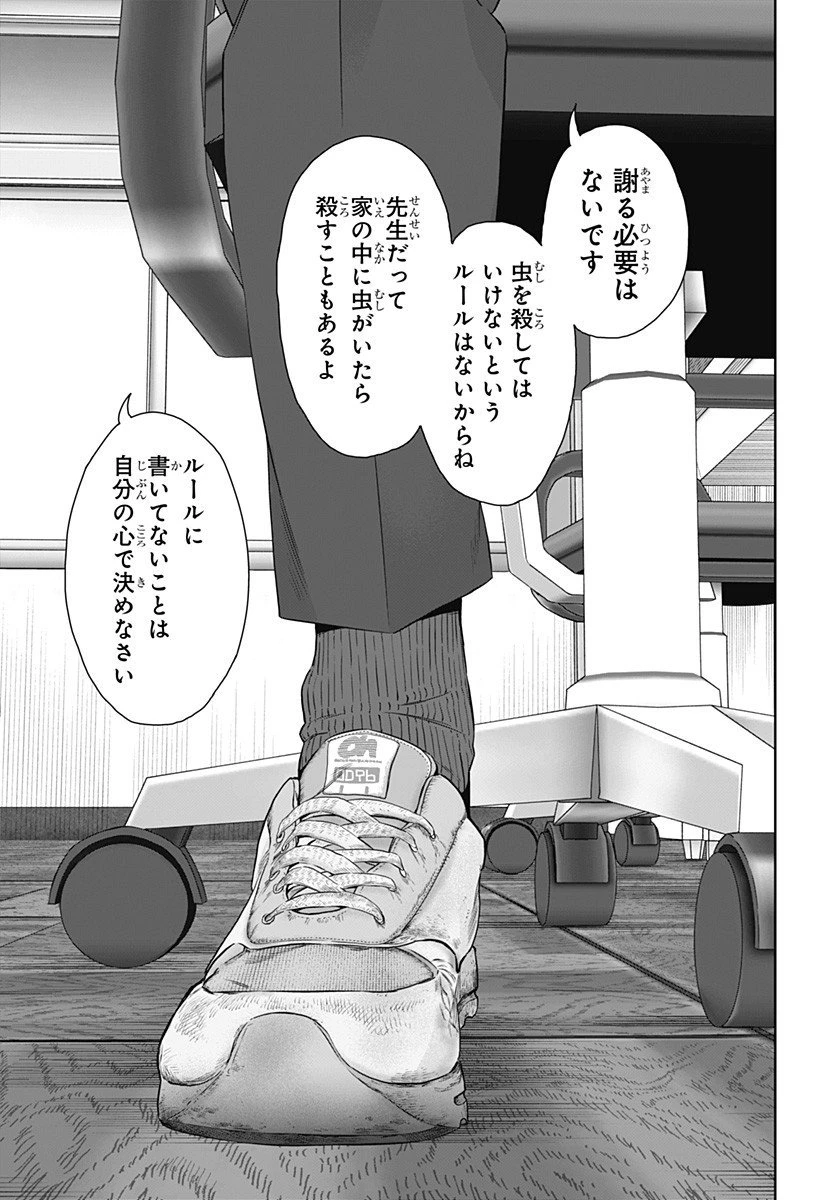 群脳教室 第10話 - 5