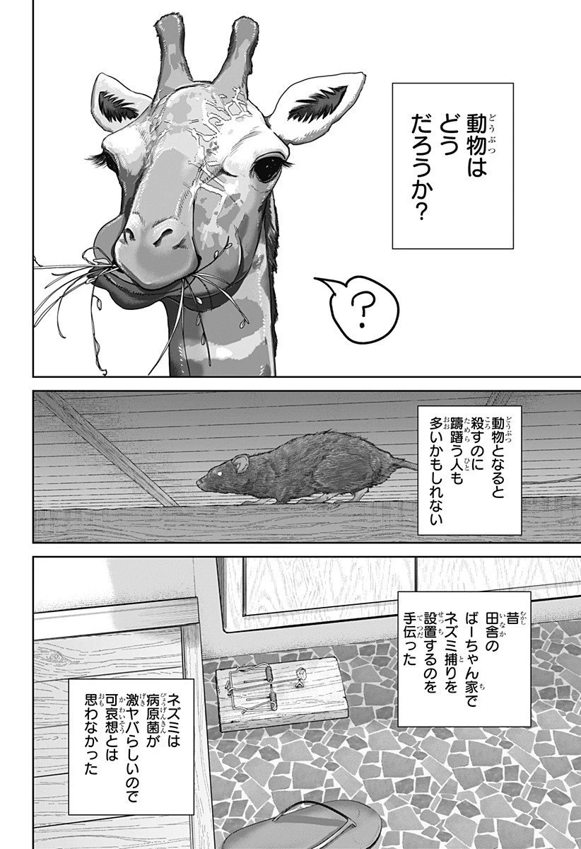 群脳教室 第10話 - 8