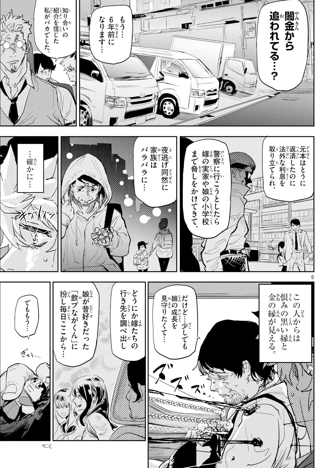 シテの花-能楽師・葉賀琥太朗の咲き方- 第39話 - 5