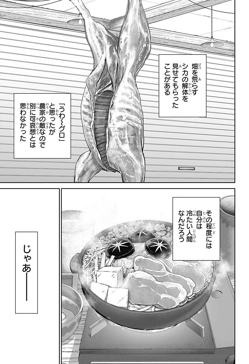 群脳教室 第10話 - 9