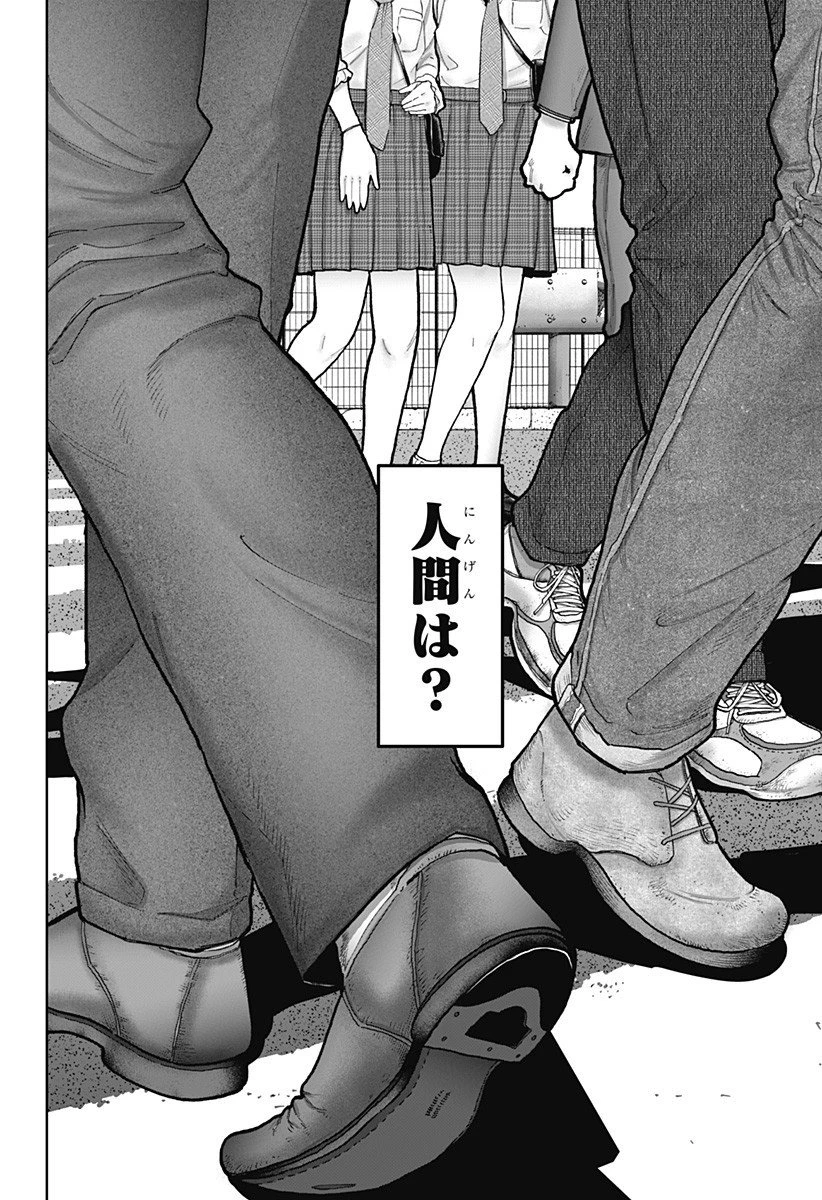 群脳教室 第10話 - 10