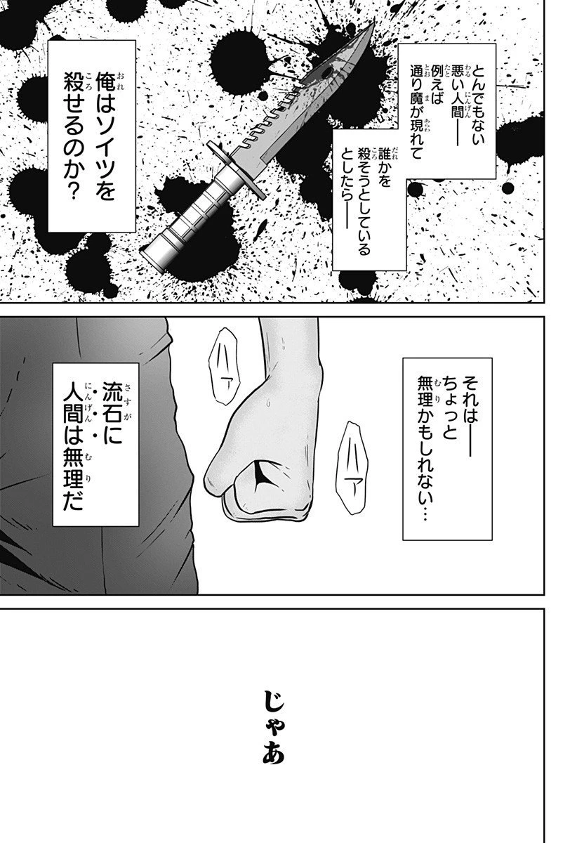 群脳教室 第10話 - 11