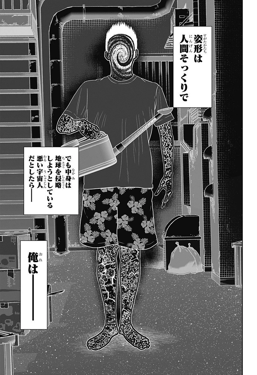 群脳教室 第10話 - 13