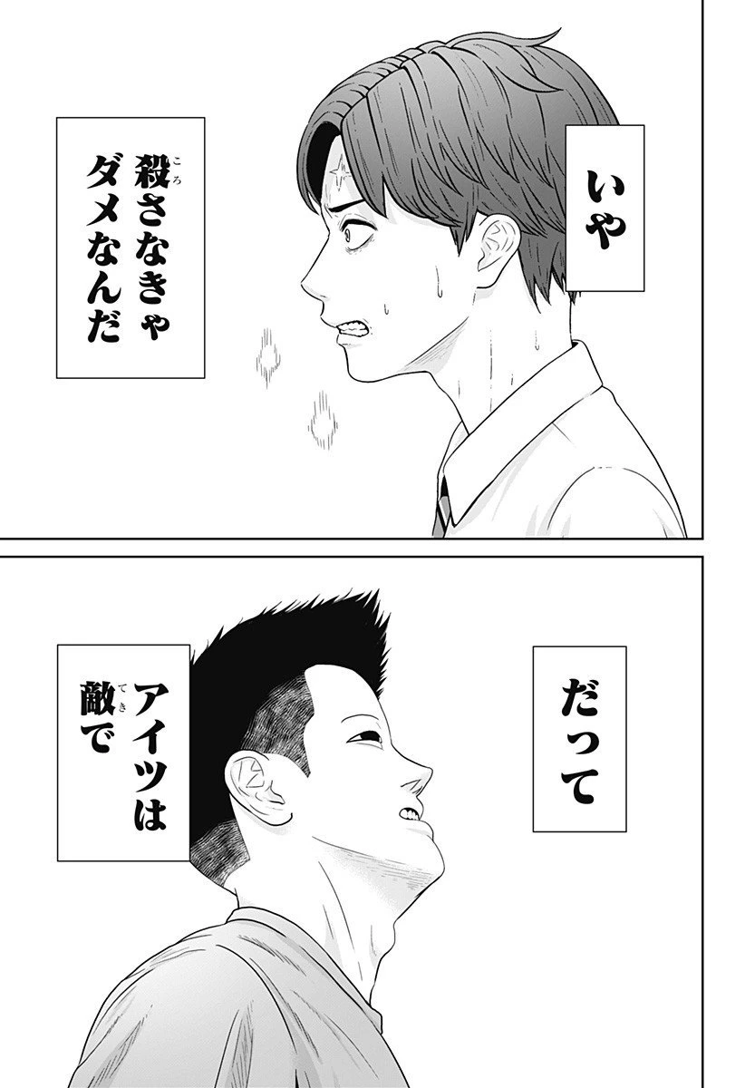 群脳教室 第10話 - 15