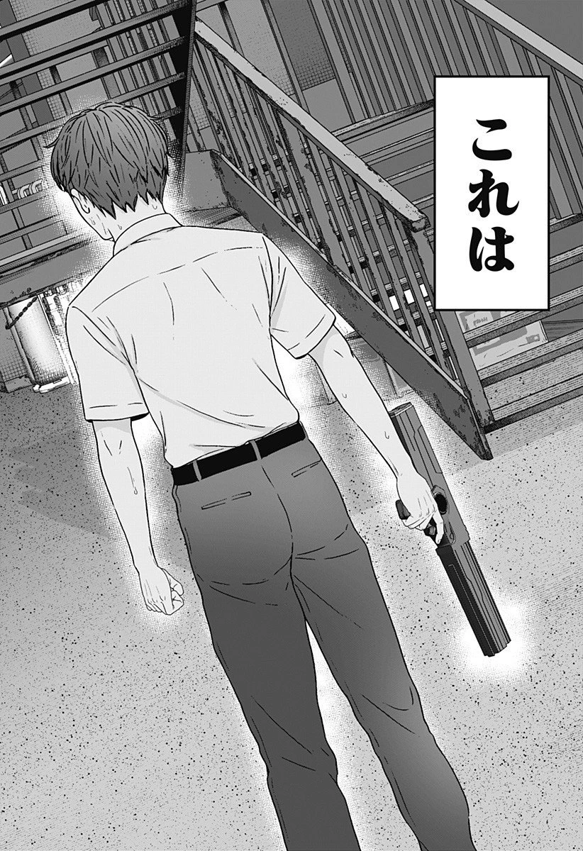 群脳教室 第10話 - 16