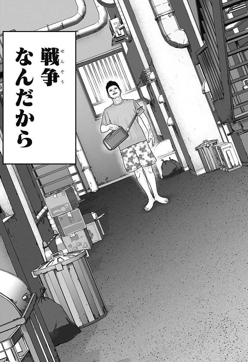 群脳教室 第10話 - 17