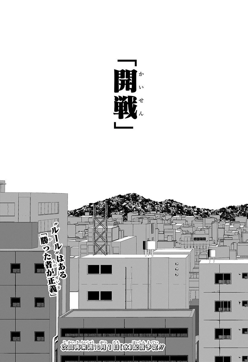 群脳教室 第10話 - 19