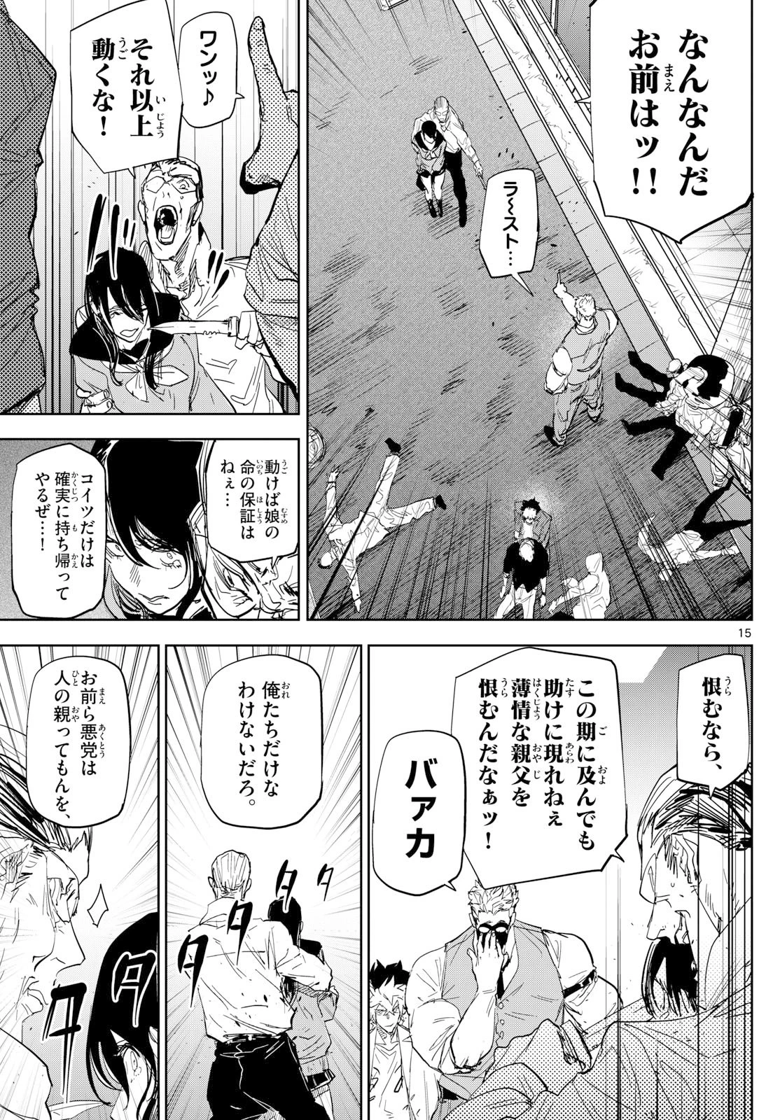 シテの花-能楽師・葉賀琥太朗の咲き方- 第39話 - 15