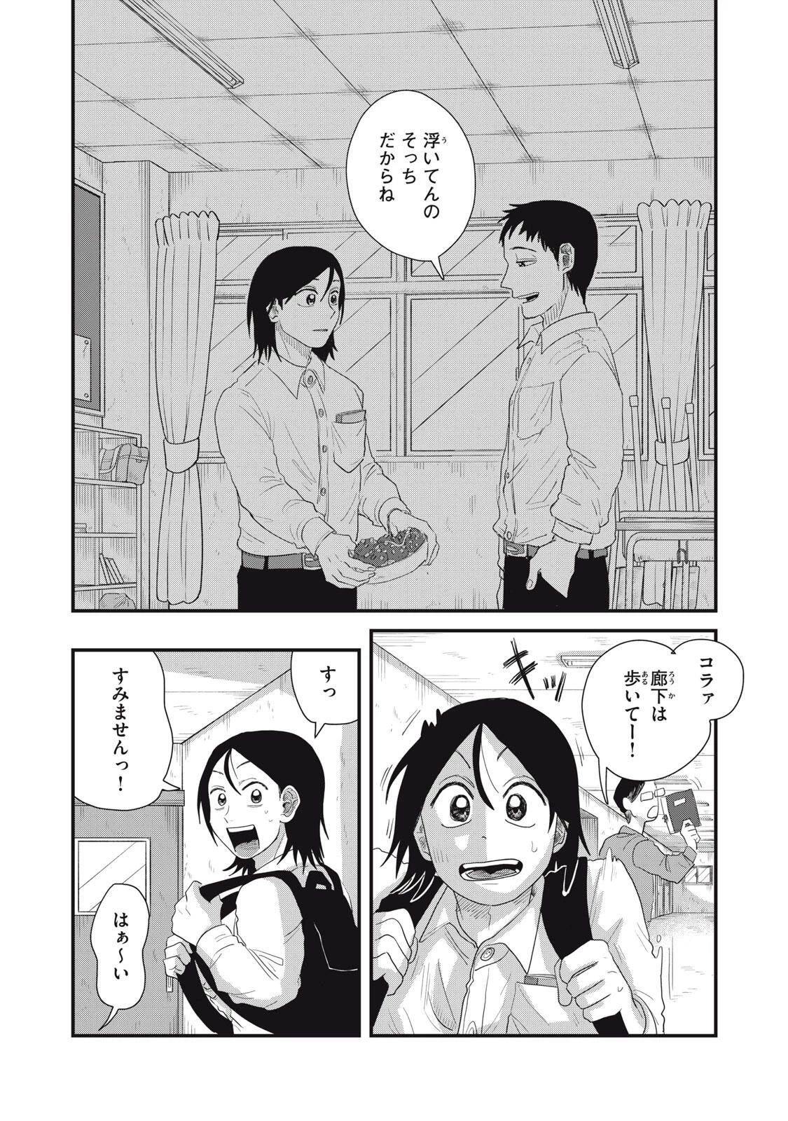 君と宇宙を歩くために 第18.2話 - 14