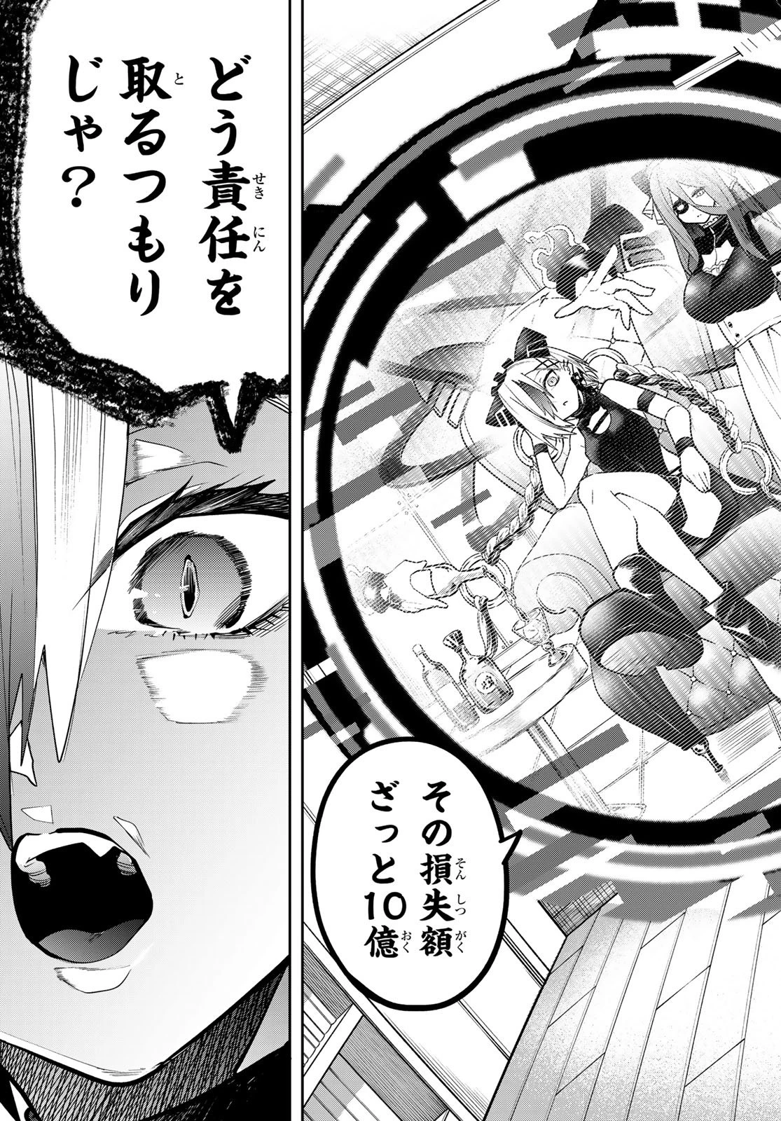 ゆめねこねくと 第50話 - 3