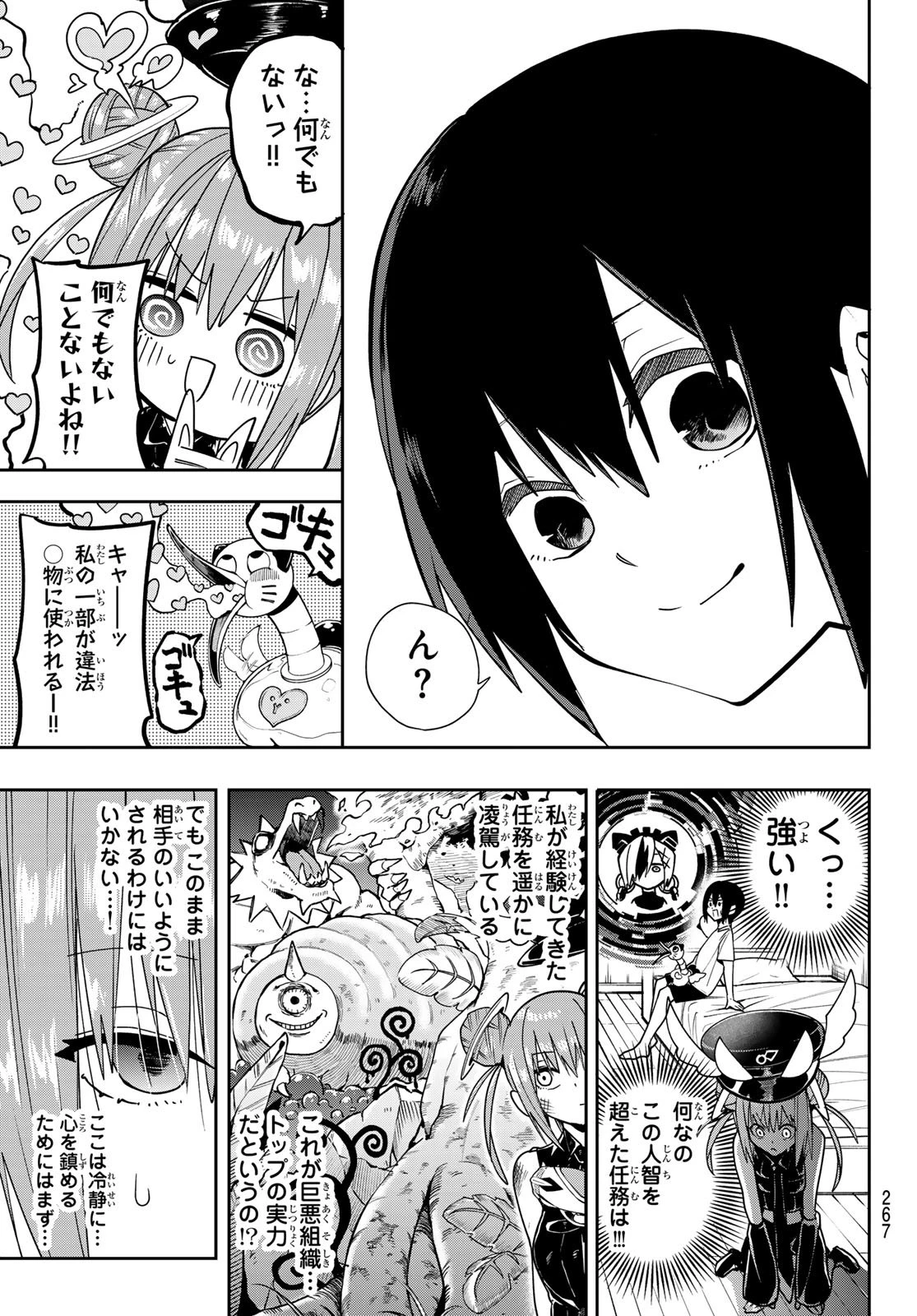 ゆめねこねくと 第50話 - 13