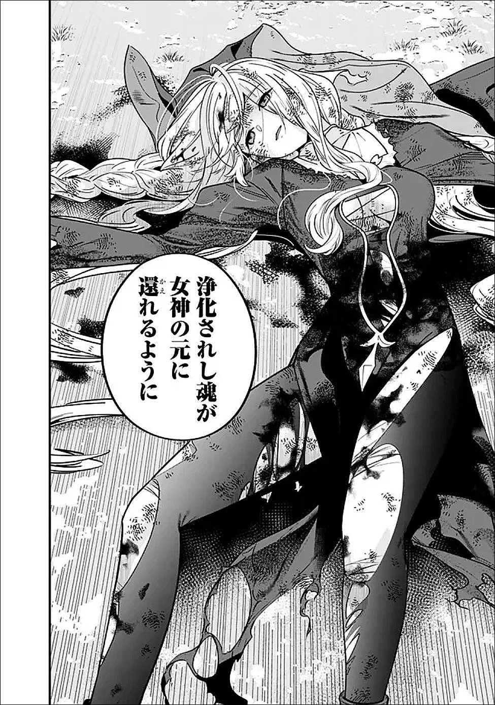 元勇者は静かに暮らしたい 第59話 - 2