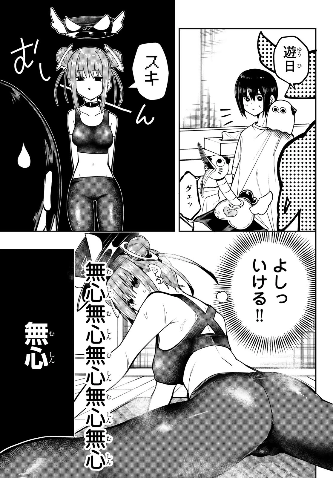 ゆめねこねくと 第50話 - 15