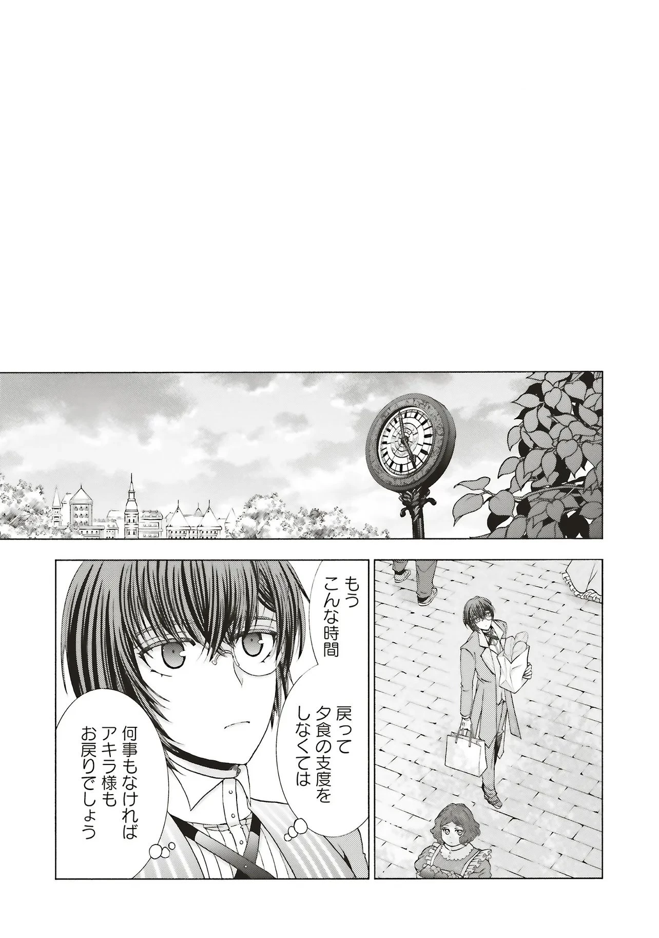 男装の破滅聖女なのに救国騎士が甘やかしてくる 第8話 - 1