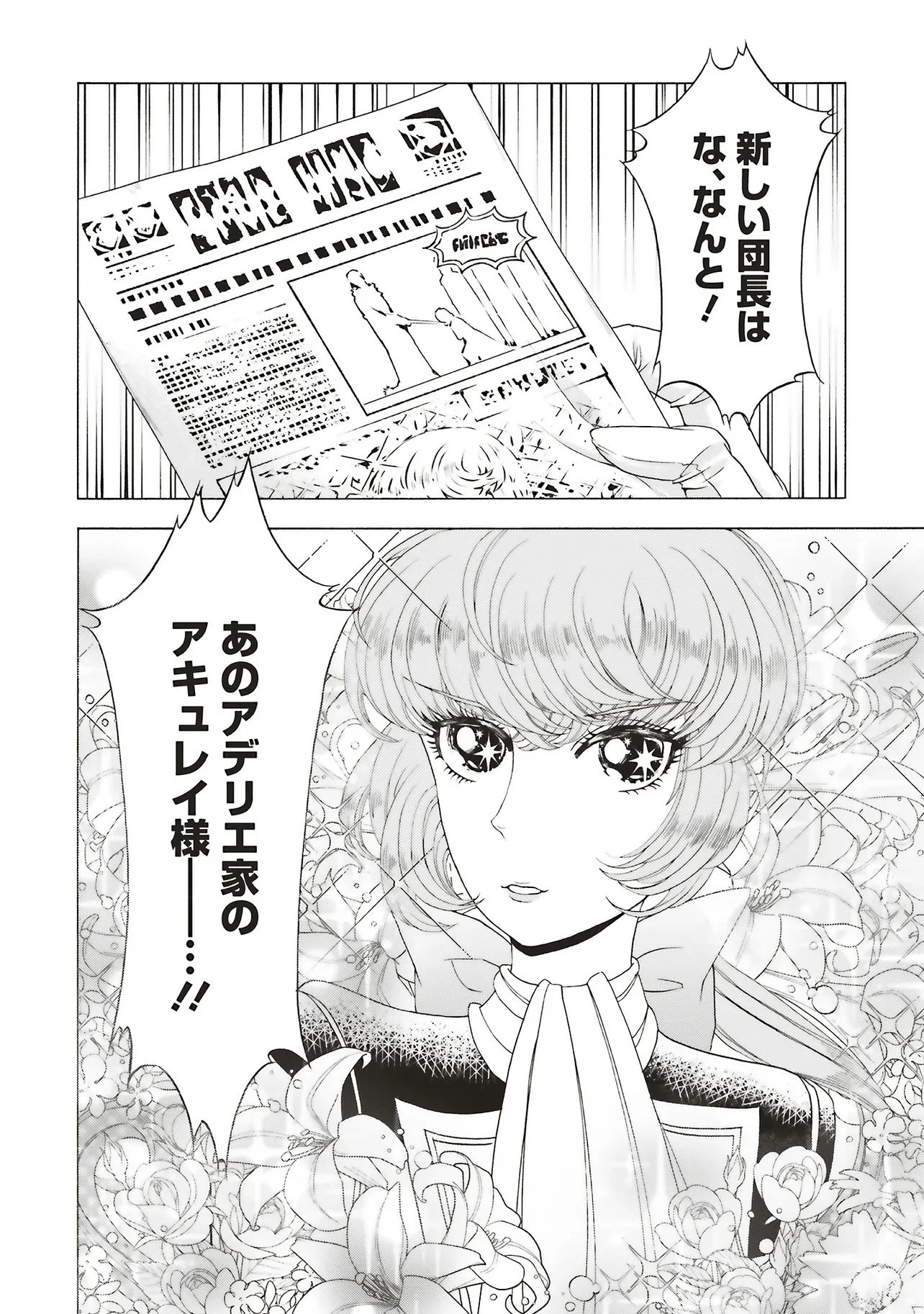 男装の破滅聖女なのに救国騎士が甘やかしてくる 第8話 - 4