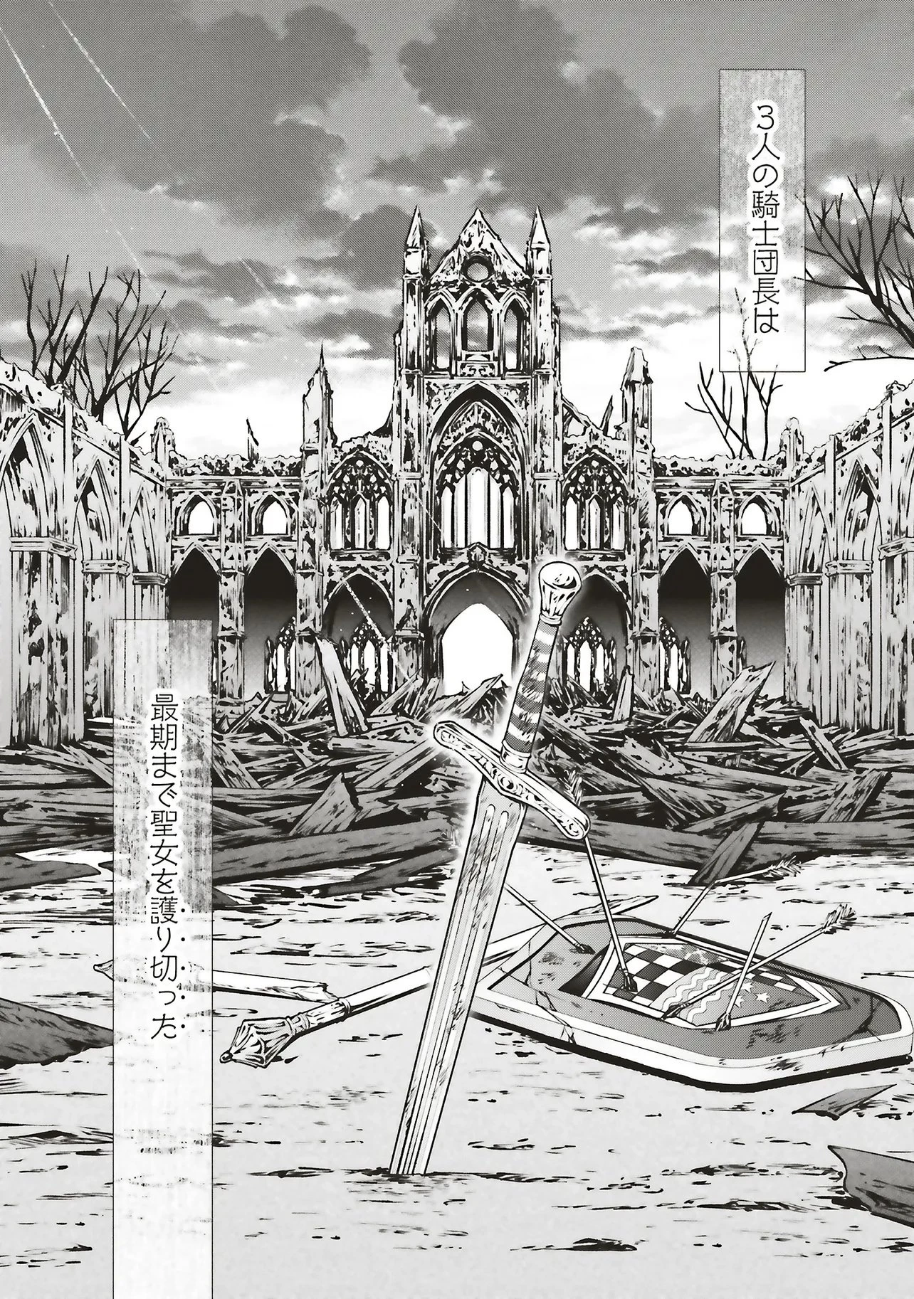 男装の破滅聖女なのに救国騎士が甘やかしてくる 第8話 - 10