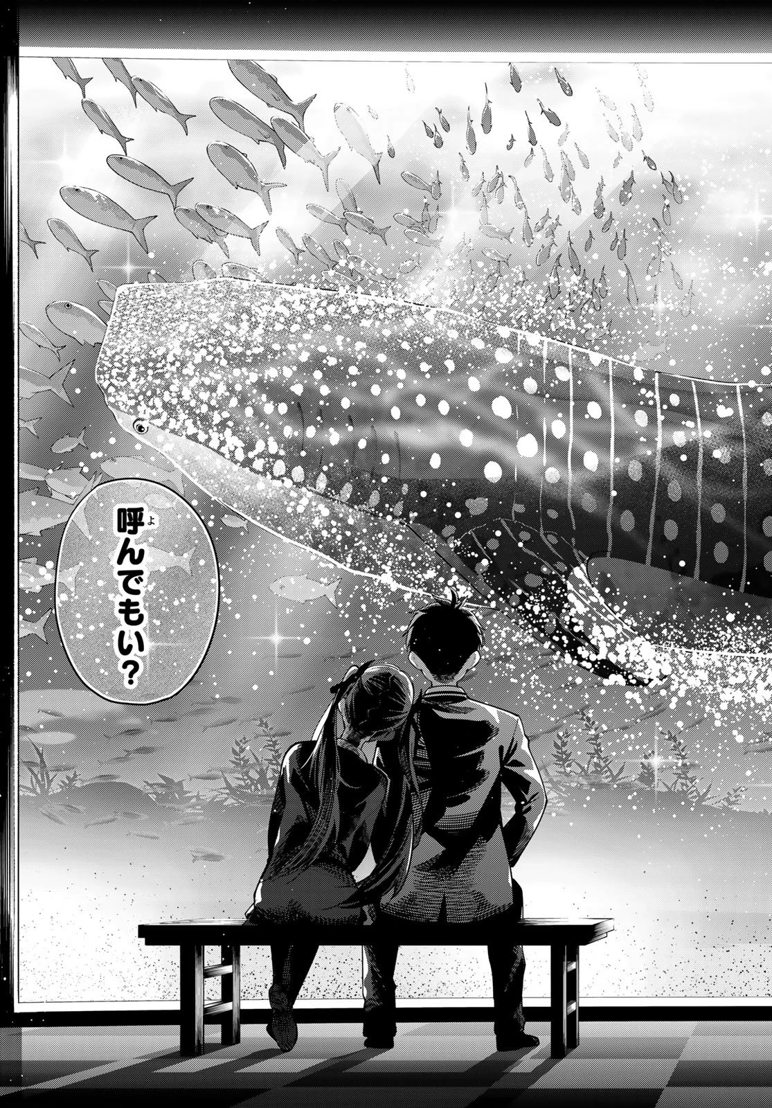 真夜中ハートチューン 第90話 - 17