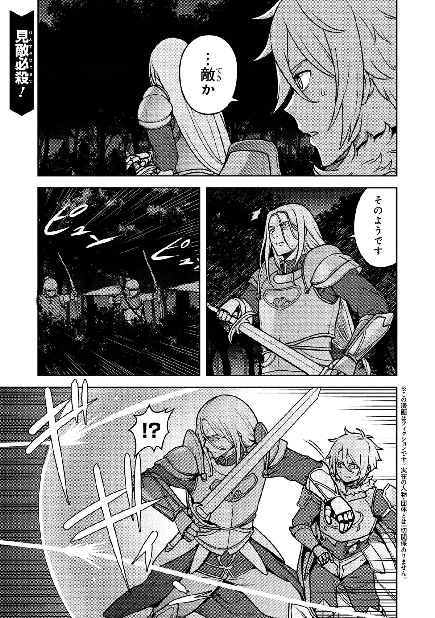 佐々木とピーちゃん 異世界でスローライフを楽しもうとしたら、現代で異能バトルに巻き込まれた件 ～魔法少女がアップを始めたよう 第26.2話 - 1