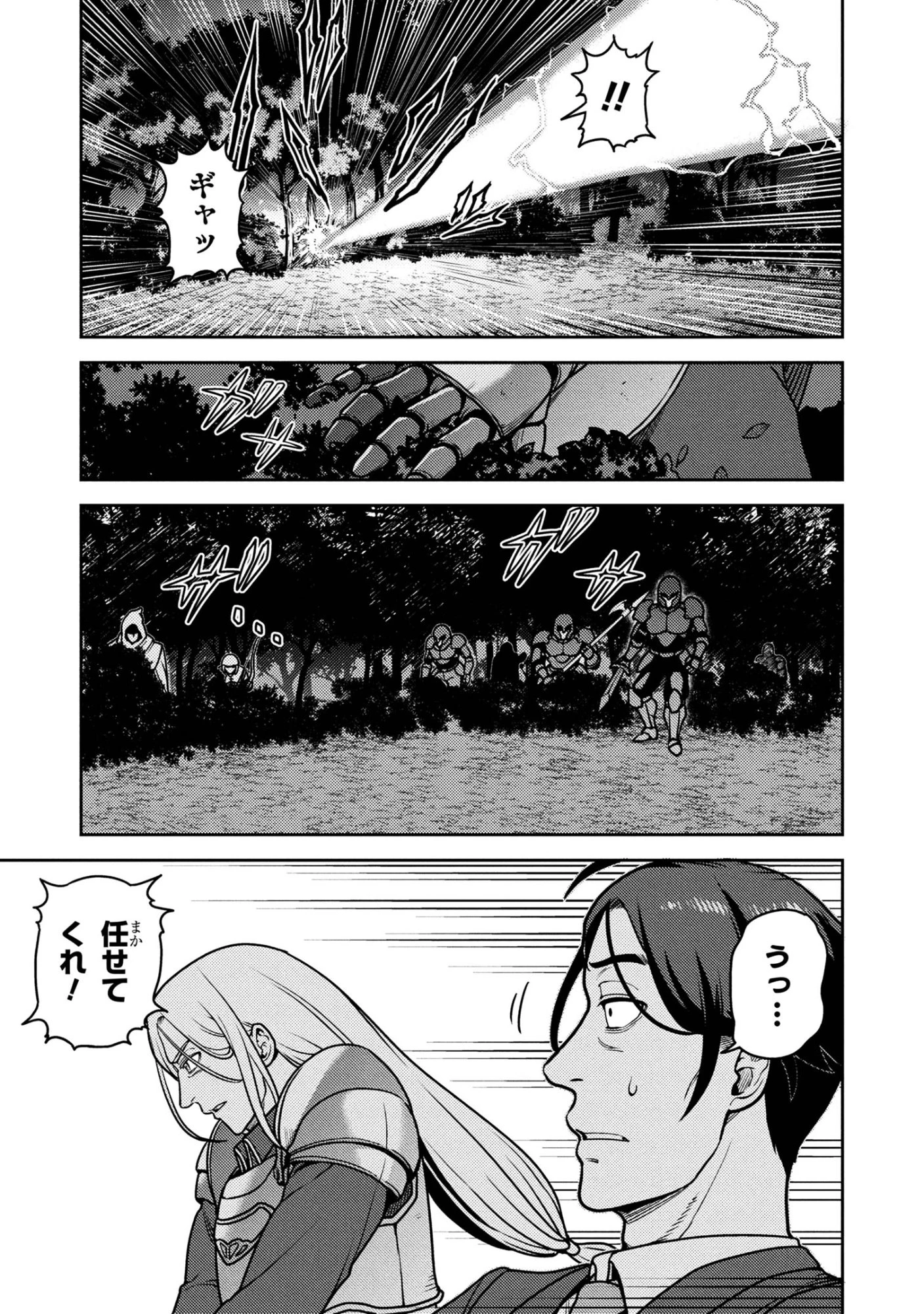 佐々木とピーちゃん 異世界でスローライフを楽しもうとしたら、現代で異能バトルに巻き込まれた件 ～魔法少女がアップを始めたよう 第26.2話 - 5