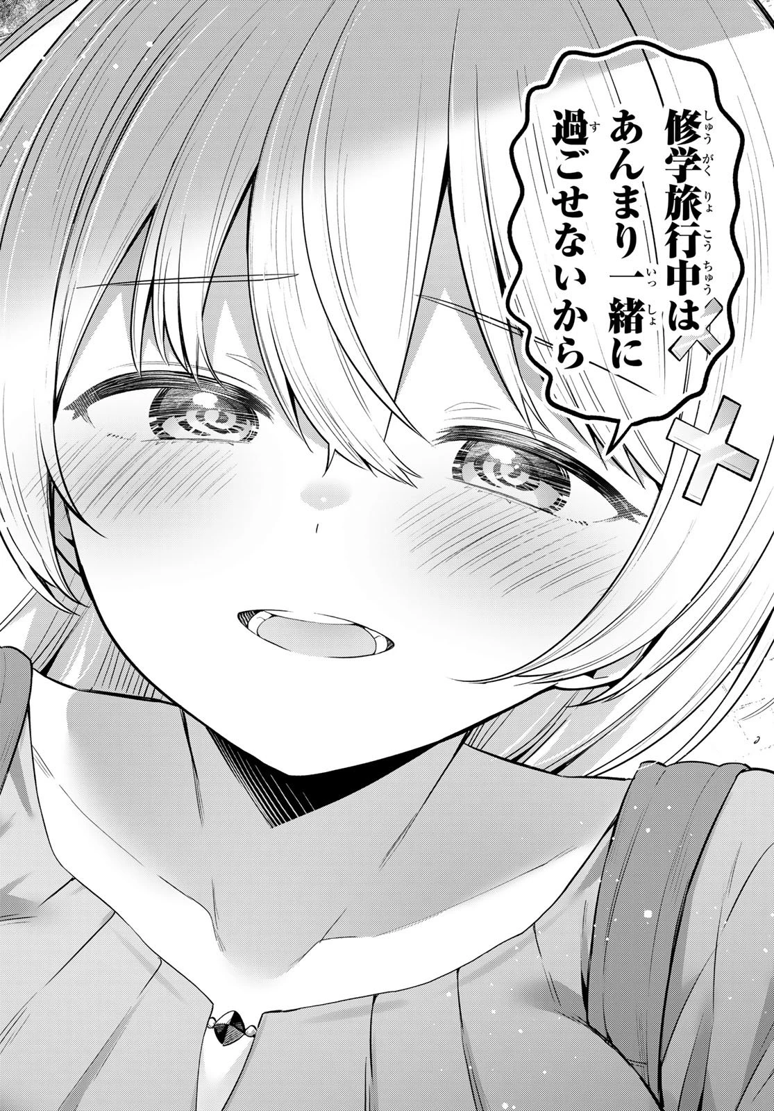 よわよわ先生 第136話 - 12