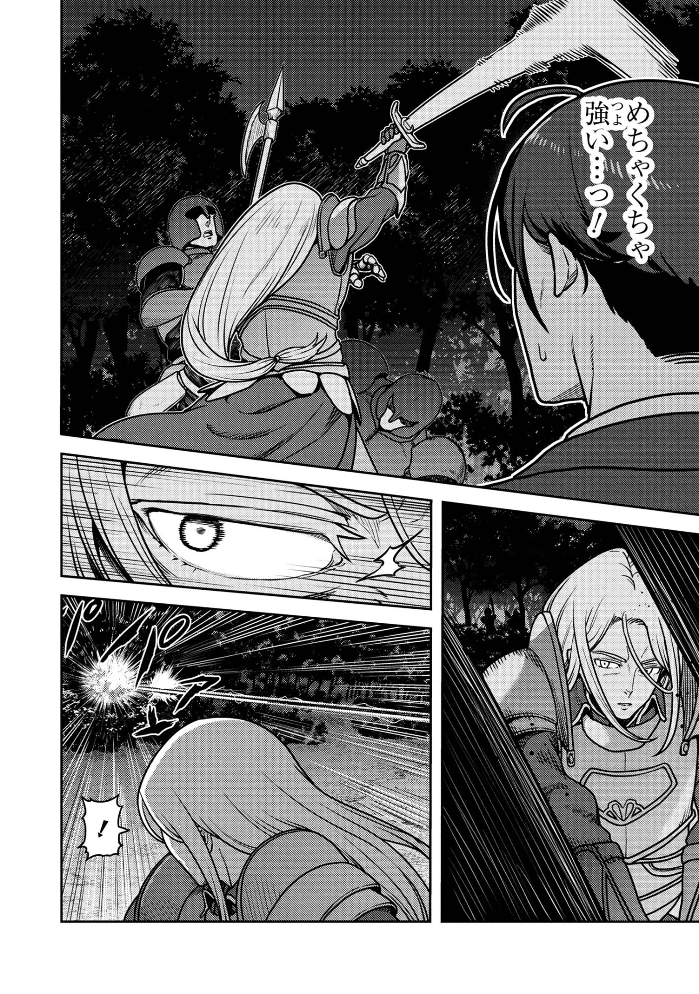 佐々木とピーちゃん 異世界でスローライフを楽しもうとしたら、現代で異能バトルに巻き込まれた件 ～魔法少女がアップを始めたよう 第26.2話 - 8