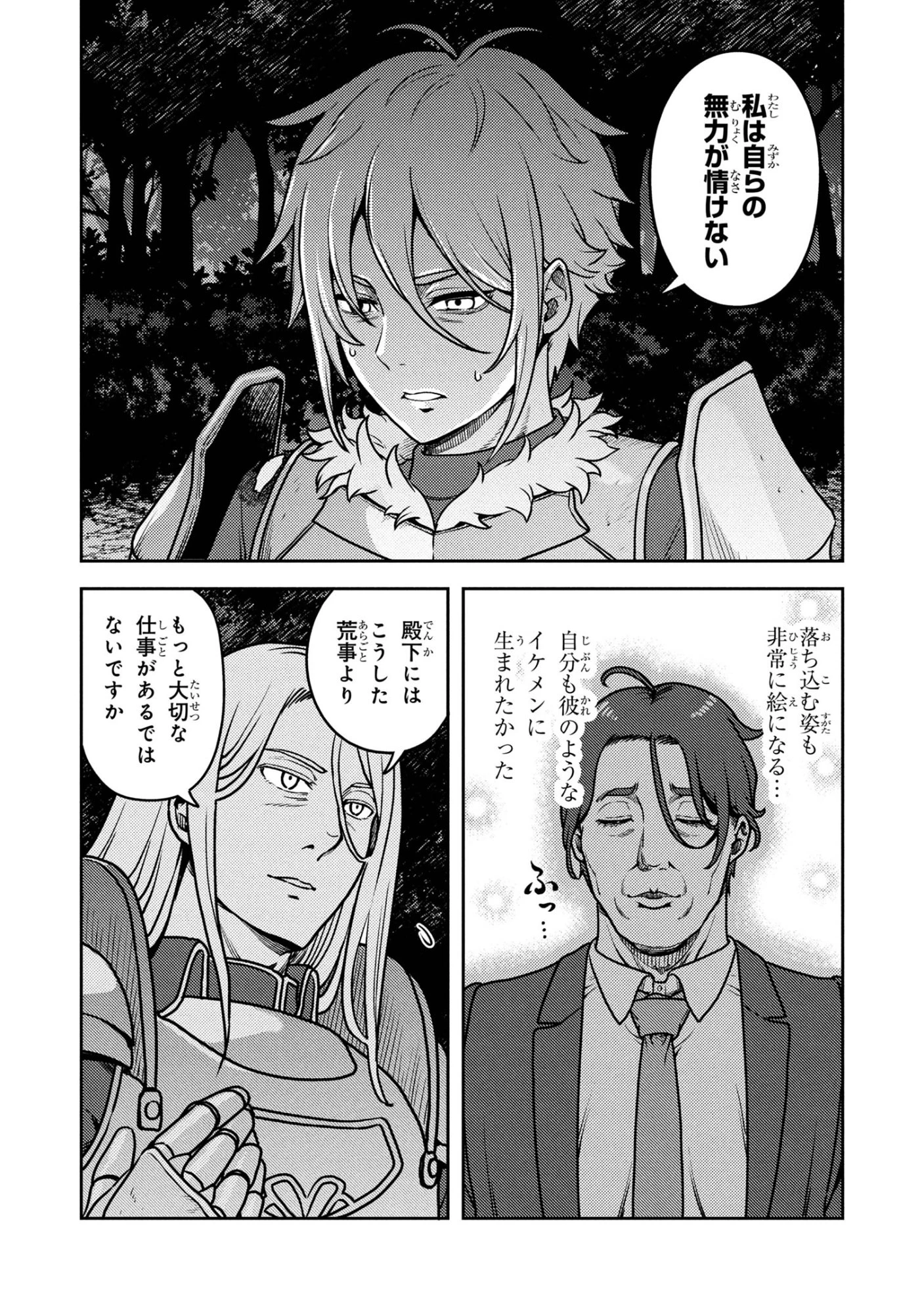 佐々木とピーちゃん 異世界でスローライフを楽しもうとしたら、現代で異能バトルに巻き込まれた件 ～魔法少女がアップを始めたよう 第26.2話 - 10