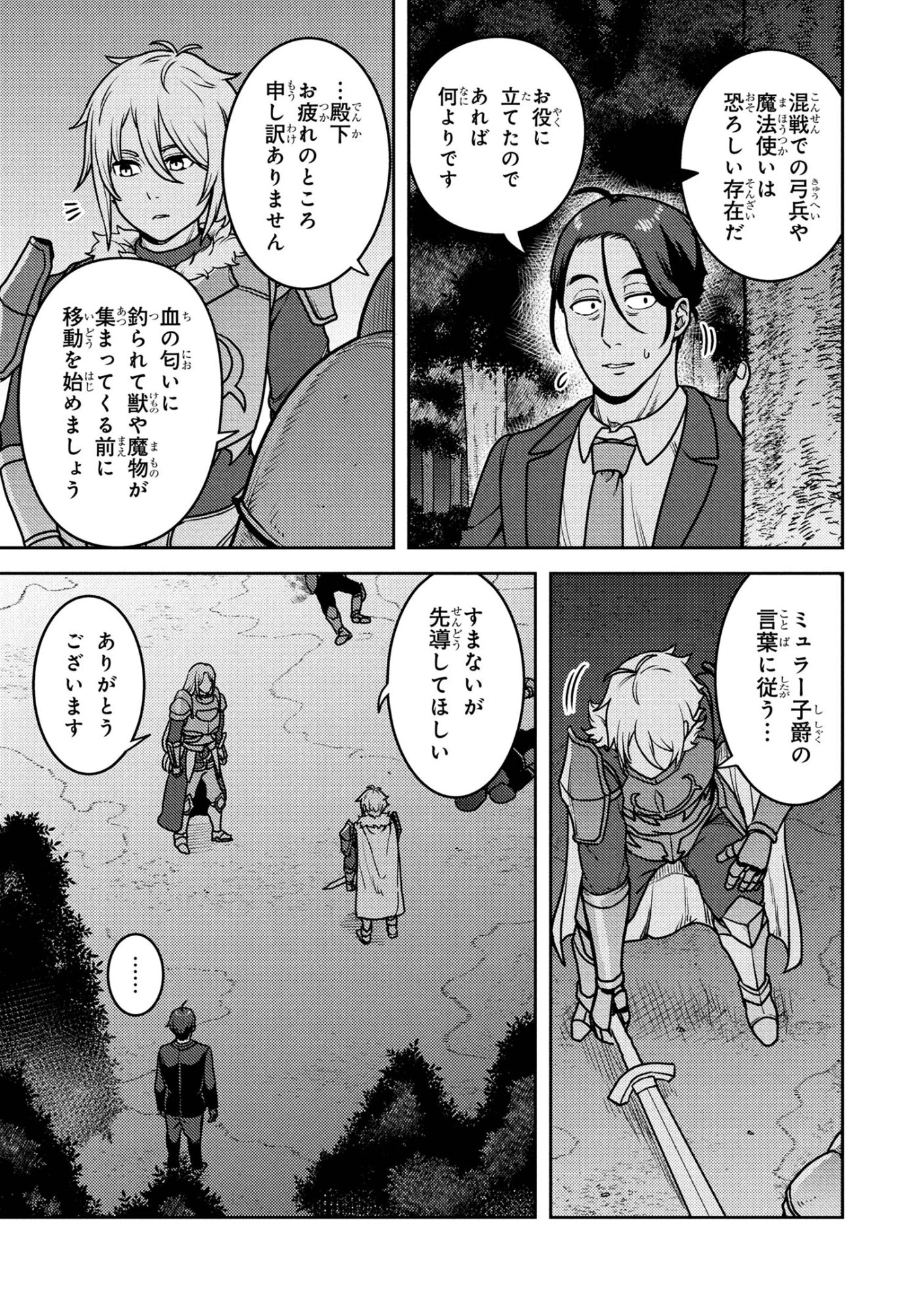 佐々木とピーちゃん 異世界でスローライフを楽しもうとしたら、現代で異能バトルに巻き込まれた件 ～魔法少女がアップを始めたよう 第26.2話 - 13