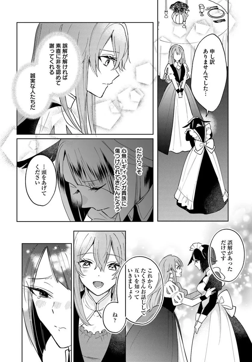 追放聖女は獣人の国で楽しく暮らしています ~自作の薬と美味しいご飯で人質生活も快適です!?~ 第8.1話 - 8