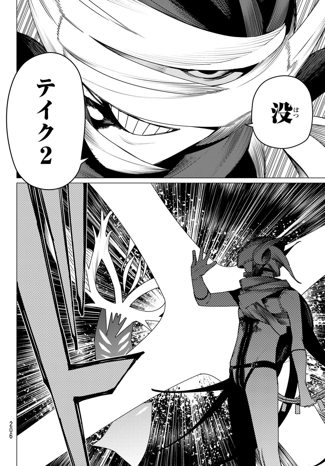 戦隊大失格 第191話 - 10