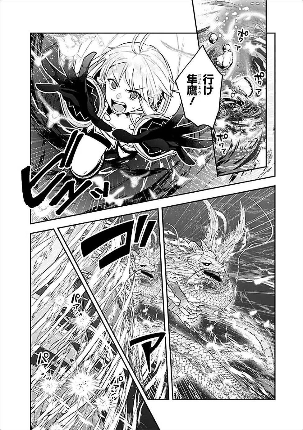 ジェノヴァの弟子～10秒しか戦えない魔術師、のちの『魔王』を育てる～ 第26話 - 2