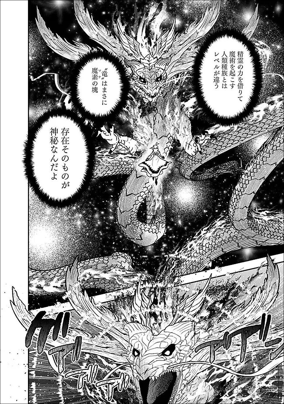 ジェノヴァの弟子～10秒しか戦えない魔術師、のちの『魔王』を育てる～ 第26話 - 4