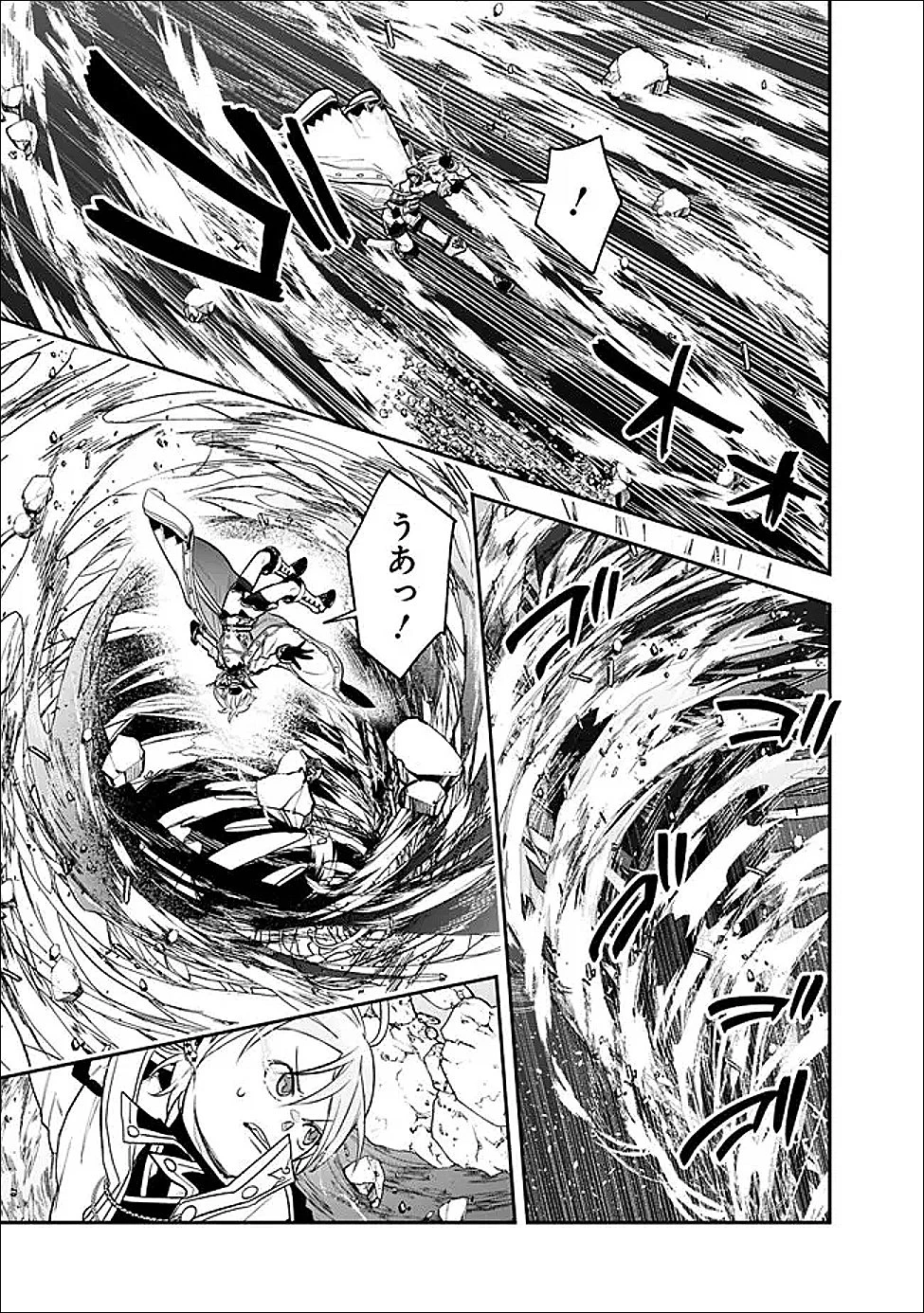 ジェノヴァの弟子～10秒しか戦えない魔術師、のちの『魔王』を育てる～ 第26話 - 5